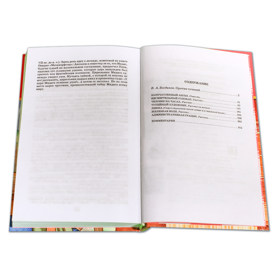 Детская книга "ШБ Лесков. Левша" - 440 руб. Серия: 6 класс, Артикул: 5200065