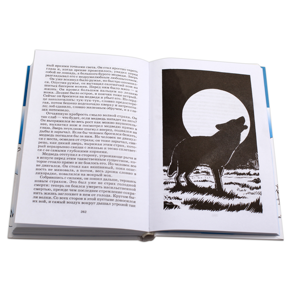 Детская книга "ШБ Лондон. Белое Безмолвие" - 410 руб. Серия: Школьная библиотека, Артикул: 5200091