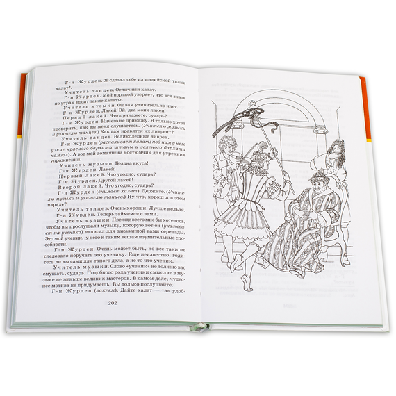 Детская книга "ШБ Мольер. Комедии" - 420 руб. Серия: Школьная библиотека, Артикул: 5200140