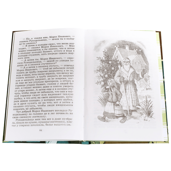 Детская книга "ШБ Одоевский. Городок в табакерке" - 330 руб. Серия: Школьная библиотека, Артикул: 5200137