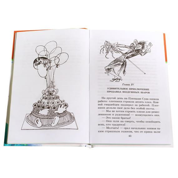 Детская книга "ШБ Олеша. Три толстяка" - 380 руб. Серия: Школьная библиотека, Артикул: 5200143