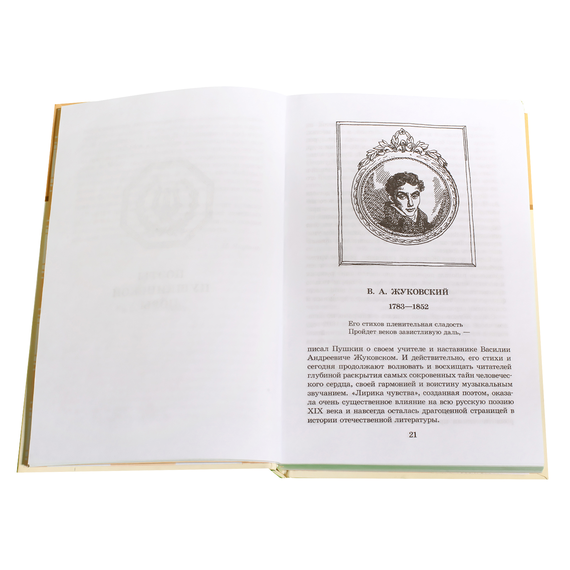 Детская книга "ШБ Олеша. Три толстяка" - 380 руб. Серия: Школьная библиотека, Артикул: 5200143