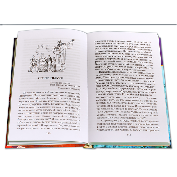 Детская книга "ШБ По. Золотой жук" - 510 руб. Серия: Школьная библиотека, Артикул: 5200328