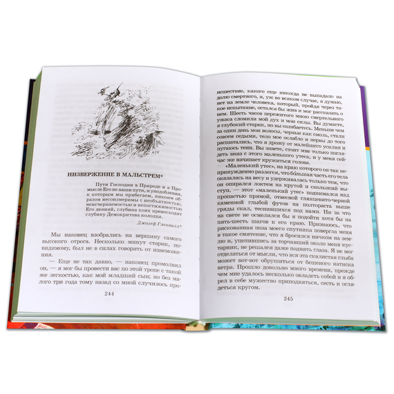 Детская книга "ШБ По. Золотой жук" - 510 руб. Серия: Школьная библиотека, Артикул: 5200328
