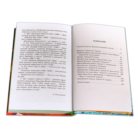 Детская книга "ШБ По. Золотой жук" - 510 руб. Серия: Школьная библиотека, Артикул: 5200328