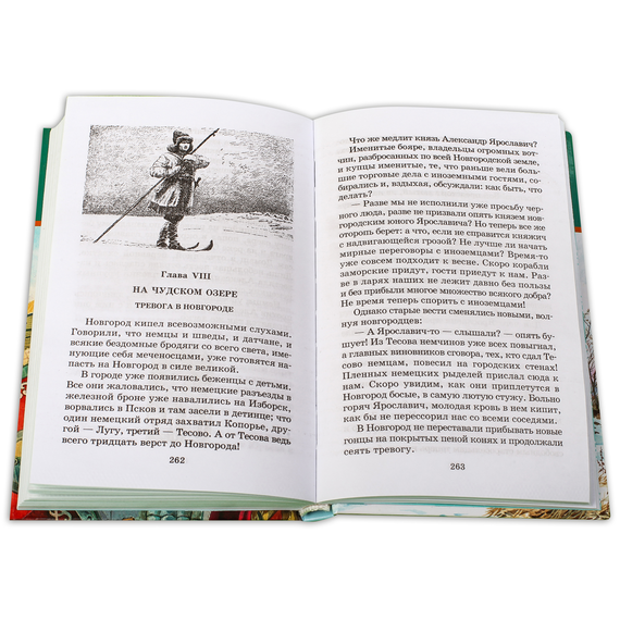 Детская книга "ШБ Ян. Юность полководца" - 530 руб. Серия: Школьная библиотека, Артикул: 5200257