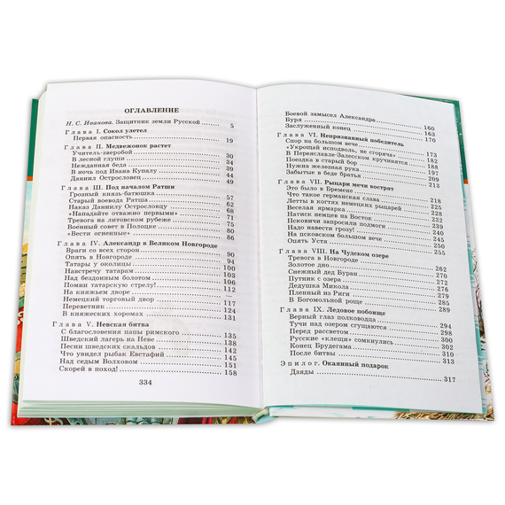 Детская книга "ШБ Ян. Юность полководца" - 530 руб. Серия: Школьная библиотека, Артикул: 5200257