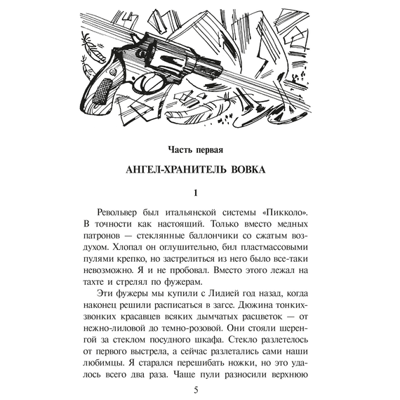 Детская книга "ШБ Крапивин. Прохождение Венеры по диску Солнца" - 580 руб. Серия: Школьная библиотека, Артикул: 5200386