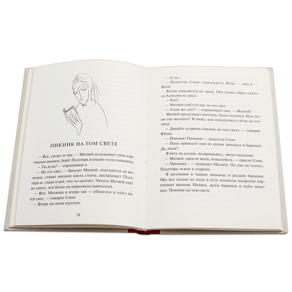 Детская книга "Столяров. Неправильная сказка" - 410 руб. Серия: Пятый переплёт , Артикул: 5400421