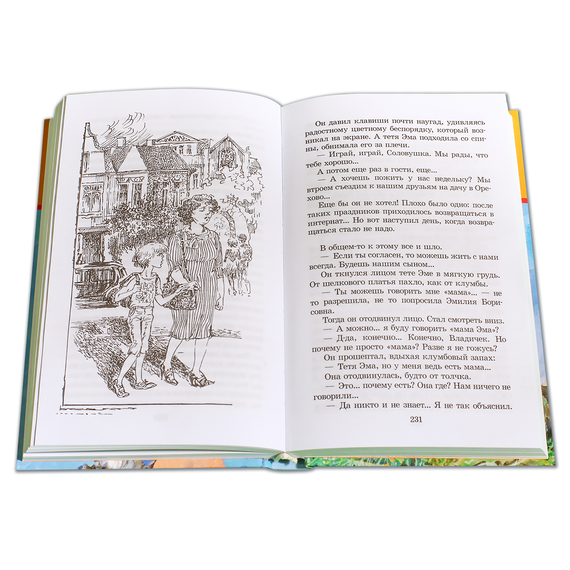 Детская книга "ШБ Крапивин. Тополята" - 480 руб. Серия: Школьная библиотека, Артикул: 5200318