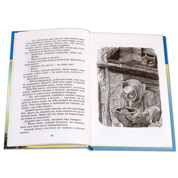 Детская книга "ШБ Русские народные сказки" - 320 руб. Серия: Школьная библиотека, Артикул: 5200019
