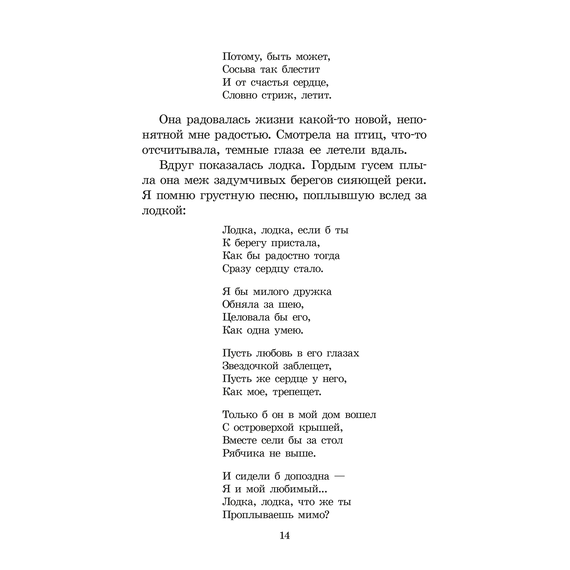 Детская книга "ШБ Шесталов. Синий ветер каслания" - 360 руб. Серия: Школьная библиотека, Артикул: 5200412