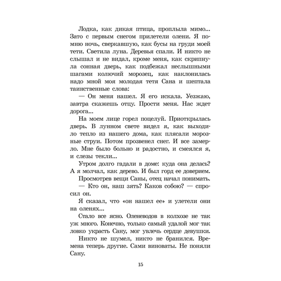 Детская книга "ШБ Шесталов. Синий ветер каслания" - 360 руб. Серия: Школьная библиотека, Артикул: 5200412