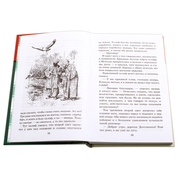 Детская книга "ШБ Гауф. Сказки" - 370 руб. Серия: Школьная библиотека, Артикул: 5200366