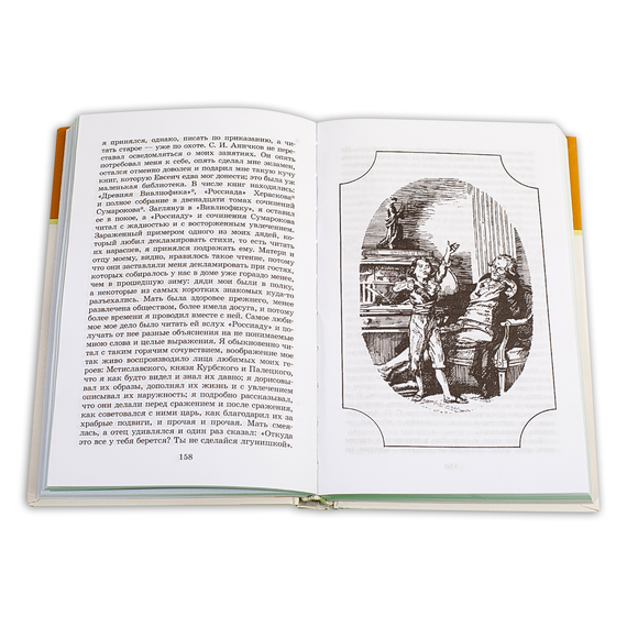 Детская книга "ШБ Аксаков. Детские годы Багрова-внука" - 460 руб. Серия: Школьная библиотека, Артикул: 5200005