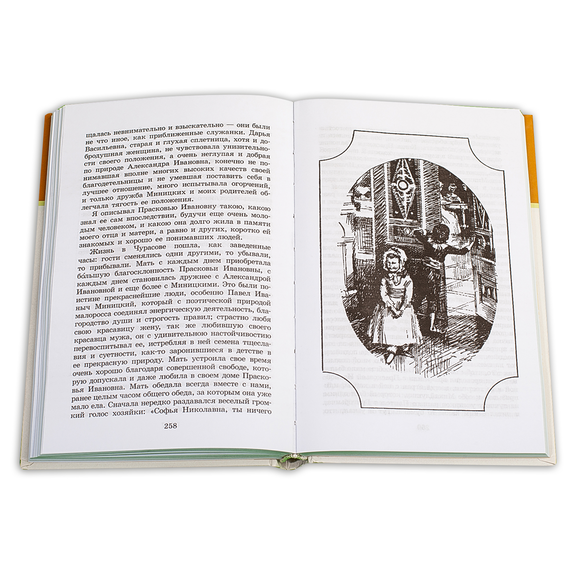 Детская книга "ШБ Аксаков. Детские годы Багрова-внука" - 460 руб. Серия: Школьная библиотека, Артикул: 5200005