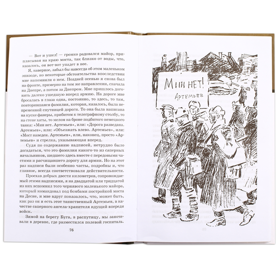 Детская книга "ШБ Симонов. Третий адъютант" - 175 руб. Серия: Школьная библиотека, Артикул: 5200362