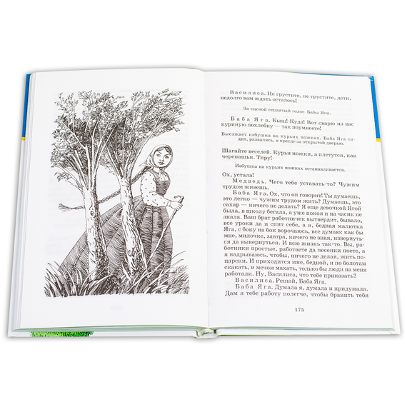 Детская книга "ШБ Габбе Шварц. Сказки" - 400 руб. Серия: Школьная библиотека, Артикул: 5200063
