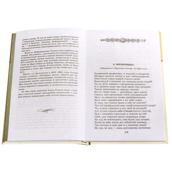 Детская книга "ШБ Поэты пушкинской поры" - 197 руб. Серия: Школьная библиотека, Артикул: 5200114