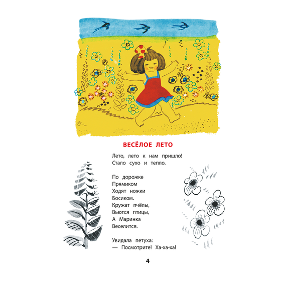 Детская книга "КзК Берестов. Картинки в лужах" - 320 руб. Серия: Любимые сказки, Артикул: 5400535