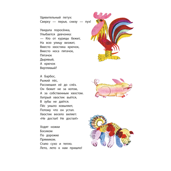 Детская книга "КзК Берестов. Картинки в лужах" - 320 руб. Серия: Любимые сказки, Артикул: 5400535
