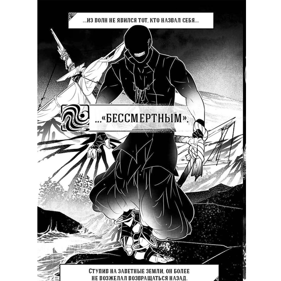 Детская книга "Заточение: история об узниках и мнимо свободных. Комикс 1 Монохромик" - 530 руб. Серия: Книжные новинки, Артикул: 5404003