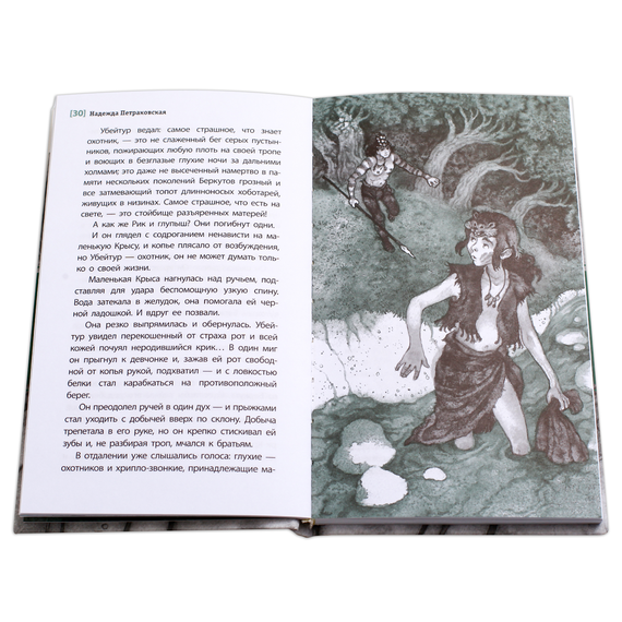 Детская книга "ЛМК Петраковская. Пещера Трёх Братьев" - 311 руб. Серия: Лауреаты Международного конкурса имени Сергея Михалкова , Артикул: 5400137