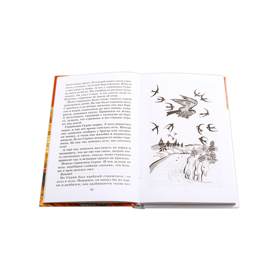 Детская книга "ШБ Астафьев. Конь с розовой гривой" - 420 руб. Серия: Школьная библиотека, Артикул: 5200130