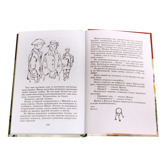 Детская книга "ШБ Рыбаков. Выстрел" - 410 руб. Серия: Школьная библиотека, Артикул: 5200249