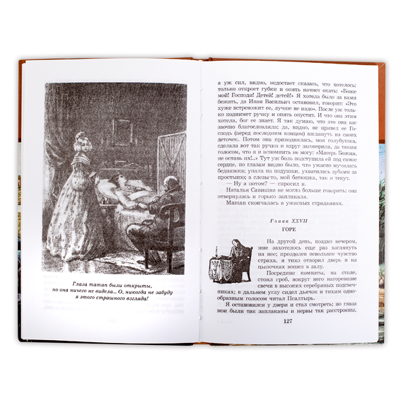Детская книга "ШБ Толстой Л. Детство, Отрочество" - 380 руб. Серия: Школьная библиотека, Артикул: 5200089
