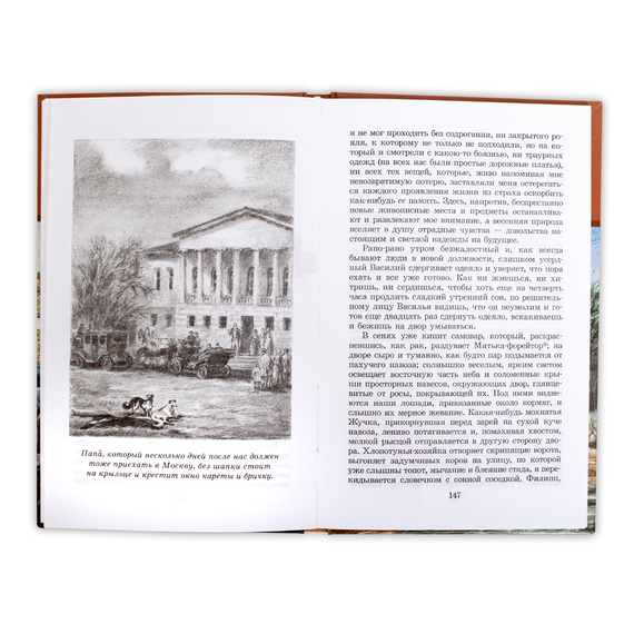 Детская книга "ШБ Толстой Л. Детство, Отрочество" - 380 руб. Серия: Школьная библиотека, Артикул: 5200089