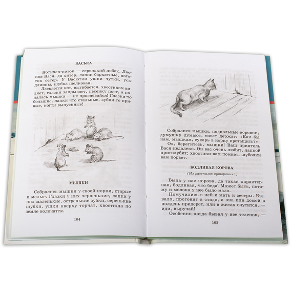 Детская книга "ШБ Ушинский. Рассказы и сказки" - 300 руб. Серия: Школьная библиотека, Артикул: 5200190