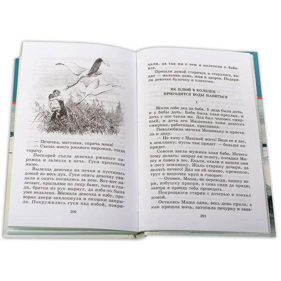 Детская книга "ШБ Ушинский. Рассказы и сказки" - 300 руб. Серия: Школьная библиотека, Артикул: 5200190