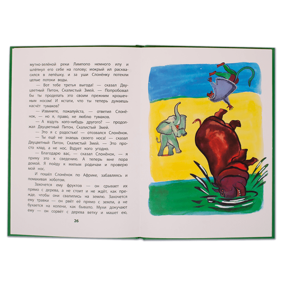 Детская книга "КзК Киплинг. Отчего у Верблюда горб (тверд переплет)" - 320 руб. Серия: Книга за книгой , Артикул: 5400506