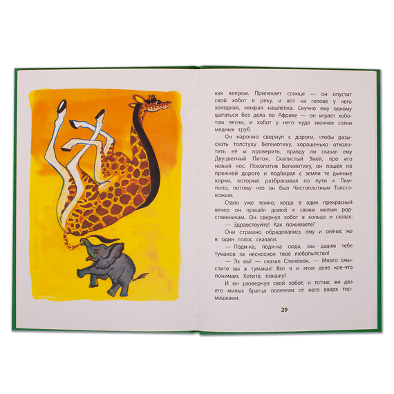Детская книга "КзК Киплинг. Отчего у Верблюда горб (тверд переплет)" - 320 руб. Серия: Книга за книгой , Артикул: 5400506