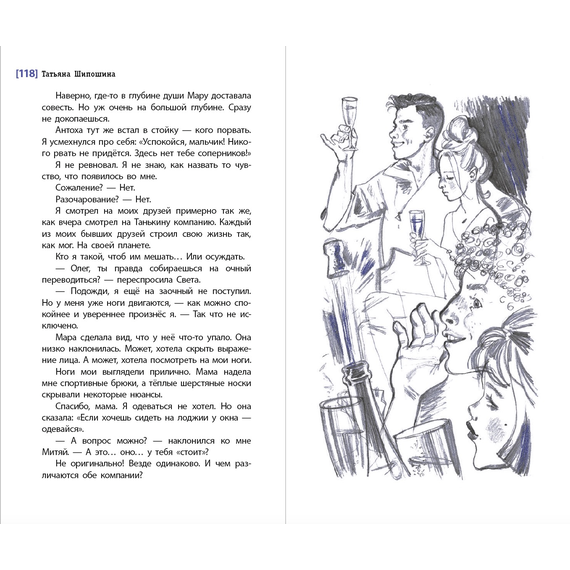 Детская книга "ЛМК Шипошина. Не ныряйте с незнакомых скал" - 580 руб. Серия: Лауреаты Международного конкурса имени Сергея Михалкова , Артикул: 5400155