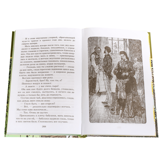 Детская книга "ШБ Горький. Детство" - 420 руб. Серия: Школьная библиотека, Артикул: 5200109