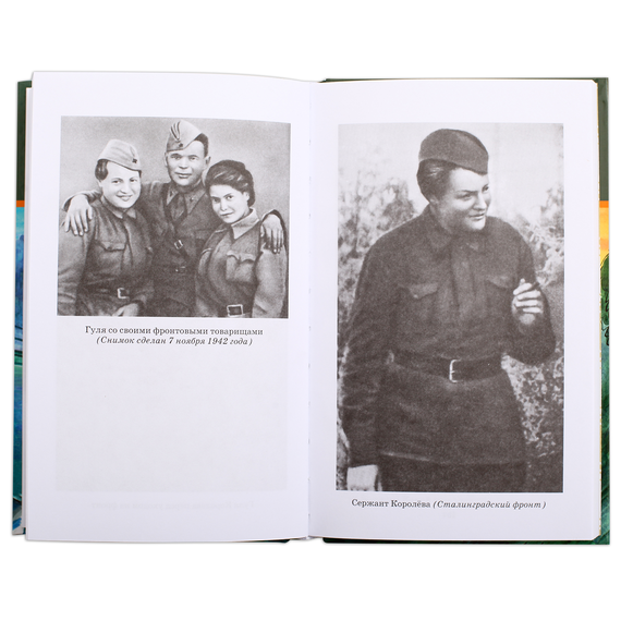 Детская книга "ШБ Ильина. Четвёртая высота" - 440 руб. Серия: Школьная библиотека, Артикул: 5200367