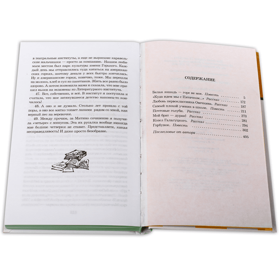 Детская книга "ШБ Соломко.Белая лошадь-горе не мое" - 208 руб. Серия: Школьная библиотека, Артикул: 5200323
