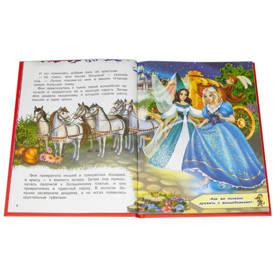 Детская книга "КИЗ Золушка и другие сказки" - 350 руб. Серия: Школа кота в сапогах , Артикул: 5503101