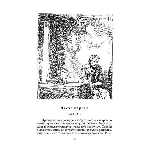 Детская книга "ШБ Достоевский. Униженные и оскорбленные" - 510 руб. Серия: Школьная библиотека, Артикул: 5200049