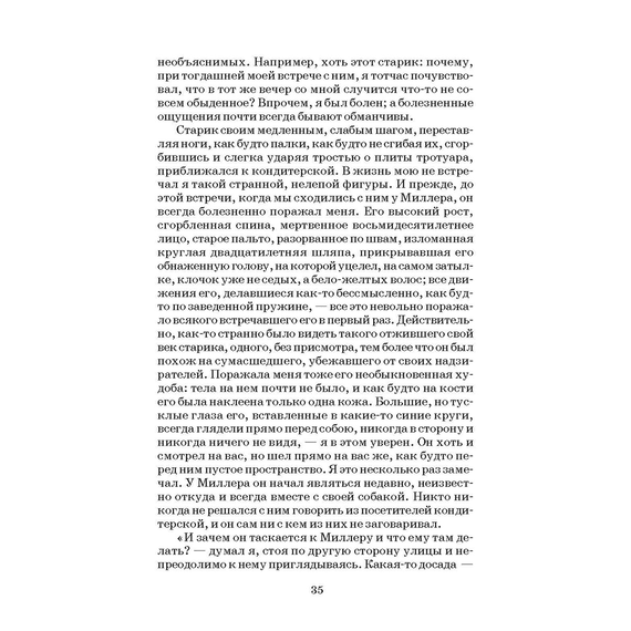 Детская книга "ШБ Достоевский. Униженные и оскорбленные" - 510 руб. Серия: Школьная библиотека, Артикул: 5200049