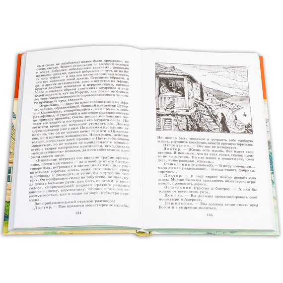 Детская книга "ШБ Зайцев.Преподобный Сергий Радонежский" - 342 руб. Серия: Школьная библиотека, Артикул: 5200203