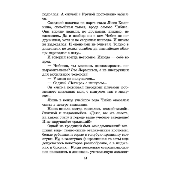Детская книга "ШБ Крапивин. Бабочка на штанге" - 570 руб. Серия: Школьная библиотека, Артикул: 5200332