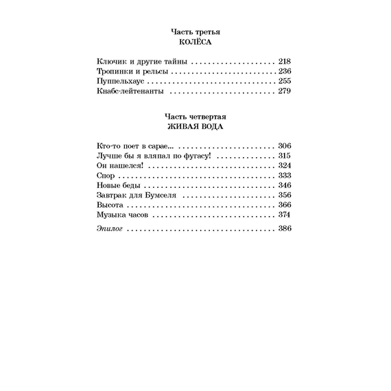Детская книга "ШБ Крапивин. Бабочка на штанге" - 570 руб. Серия: Школьная библиотека, Артикул: 5200332
