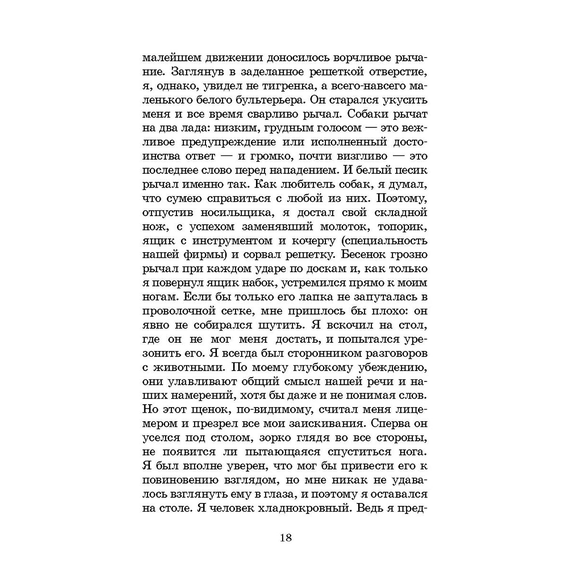 Детская книга "ШБ Сетон-Томпсон. Рассказы о животных" - 340 руб. Серия: Школьная библиотека, Артикул: 5200103