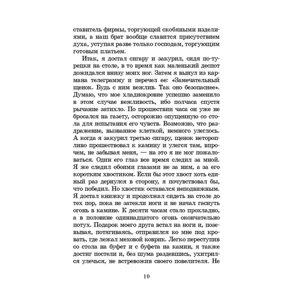 Детская книга "ШБ Сетон-Томпсон. Рассказы о животных" - 340 руб. Серия: Школьная библиотека, Артикул: 5200103