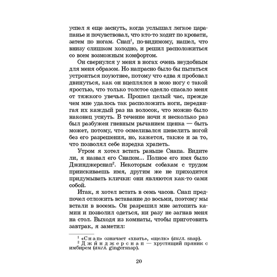 Детская книга "ШБ Сетон-Томпсон. Рассказы о животных" - 340 руб. Серия: Школьная библиотека, Артикул: 5200103