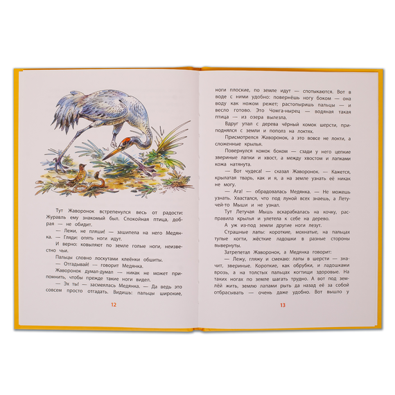 Детская книга "КзК Бианки. Кто чем поёт? (тверд переплет)" - 320 руб. Серия: Книга за книгой , Артикул: 5400512