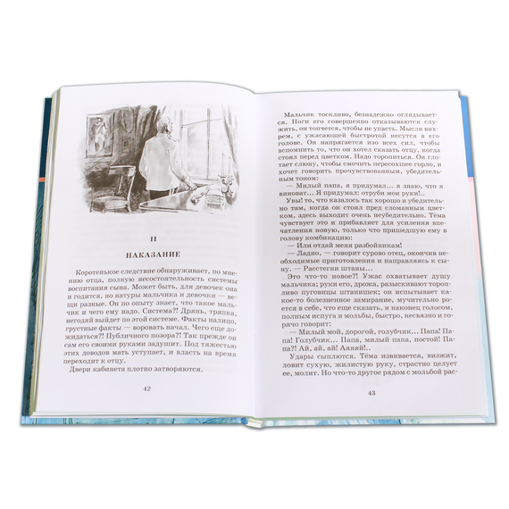 Детская книга "ШБ Гарин-Михайловский. Детство Темы" - 350 руб. Серия: Школьная библиотека, Артикул: 5200056